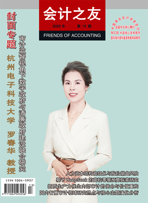 [2025年] 第13期