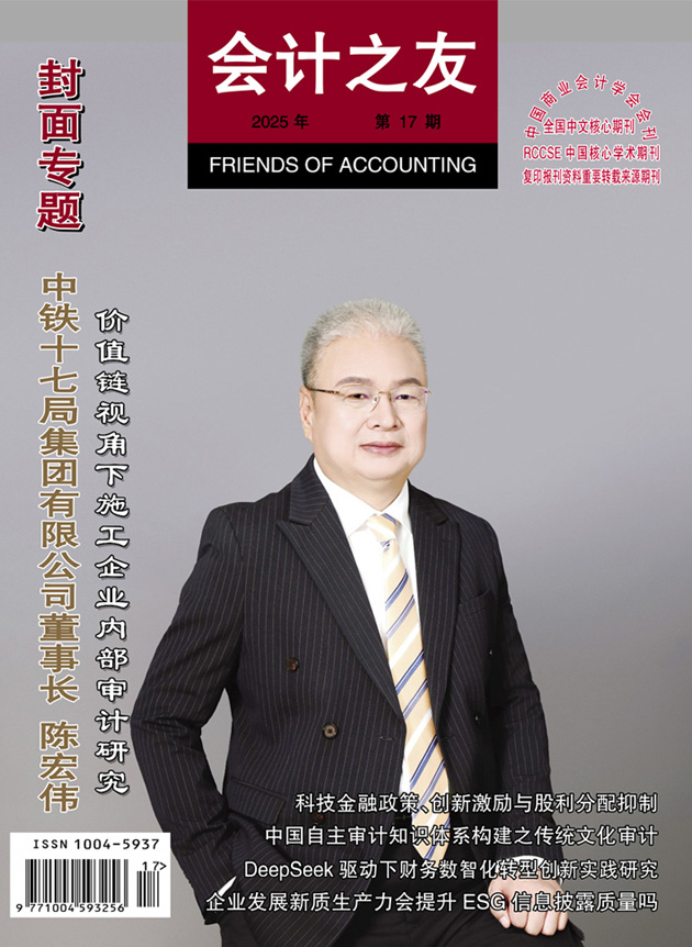 [2025年] 第17期