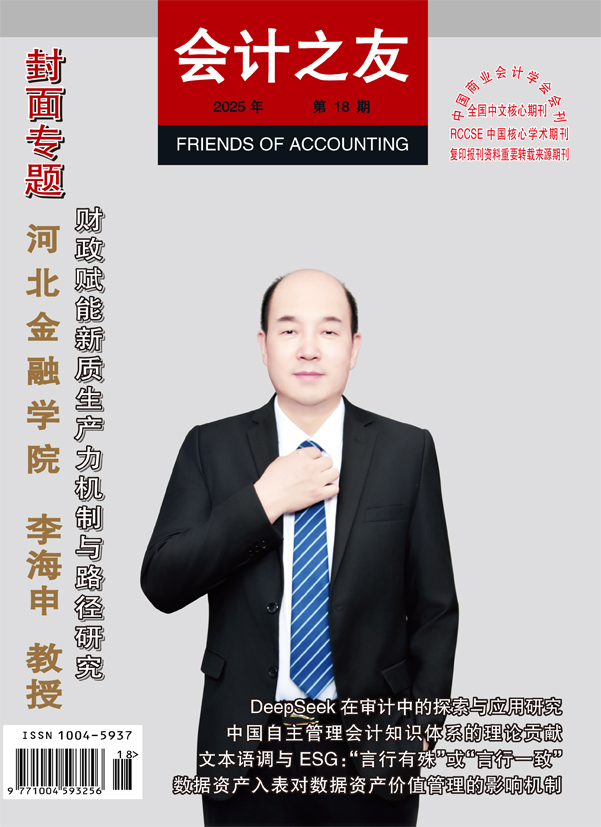 [2025年] 第18期